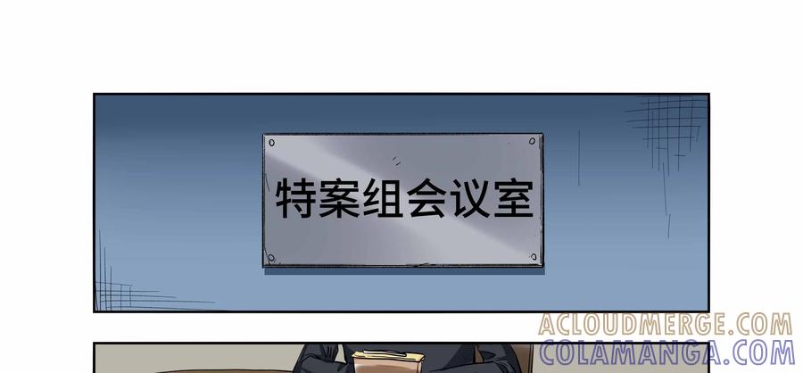 第36话：校园疑云（七）-三十七号档案-界首市助众文化传媒有限责任公司（第13张）