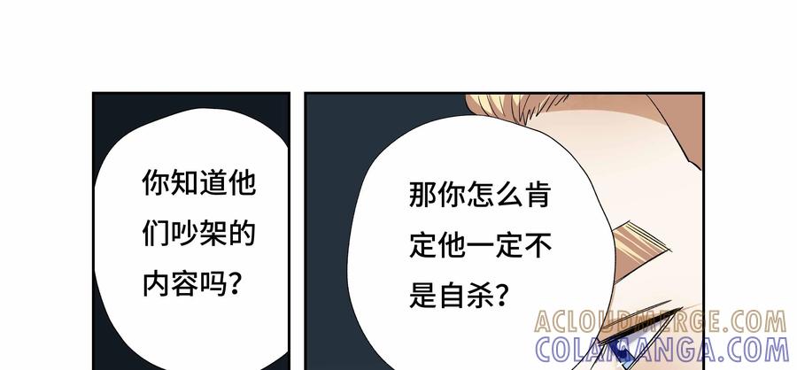 第36话：校园疑云（七）-三十七号档案-界首市助众文化传媒有限责任公司（第7张）