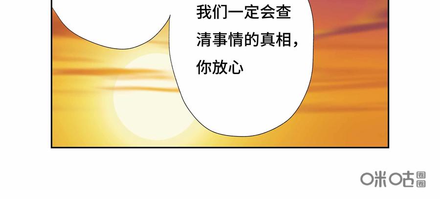 第36话：校园疑云（七）-三十七号档案-界首市助众文化传媒有限责任公司（第12张）