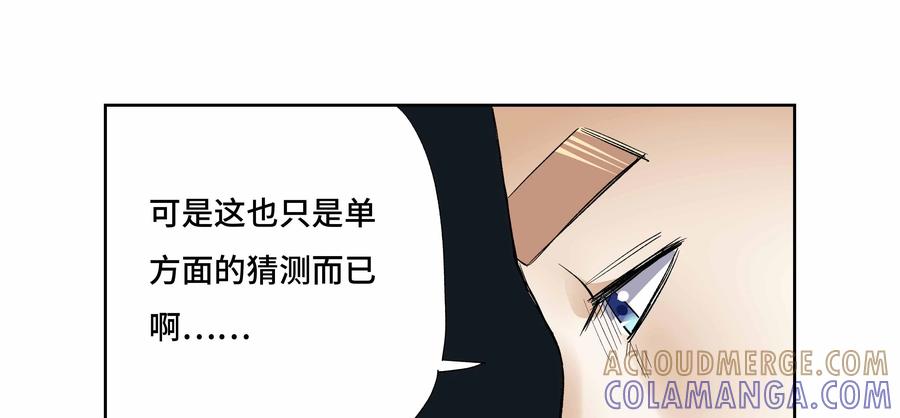 第36话：校园疑云（七）-三十七号档案-界首市助众文化传媒有限责任公司（第10张）