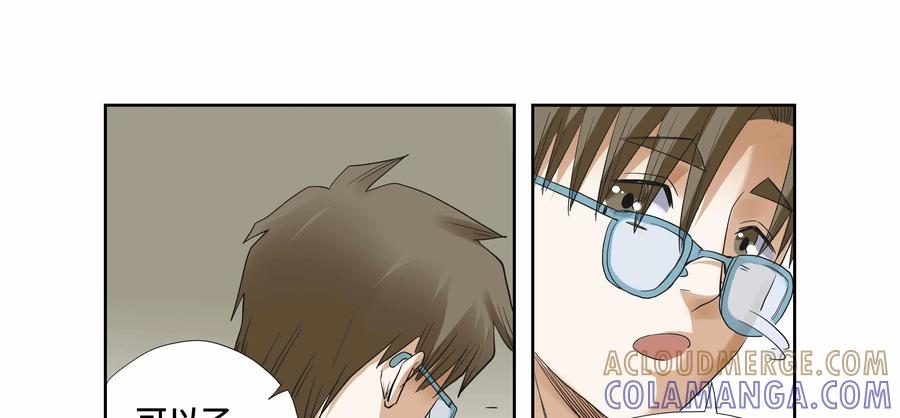 第37话：校园疑云（八）-三十七号档案-界首市助众文化传媒有限责任公司（第7张）