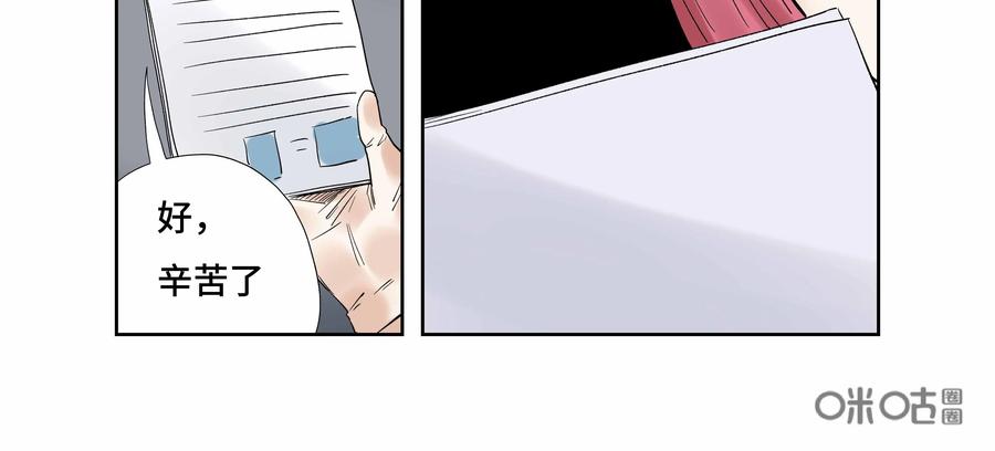 第37话：校园疑云（八）-三十七号档案-界首市助众文化传媒有限责任公司（第12张）