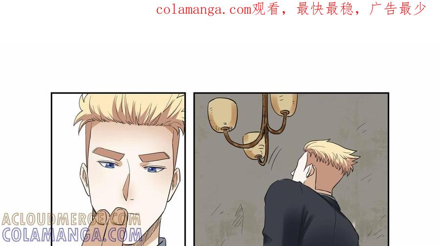 第37话：校园疑云（八）-三十七号档案-界首市助众文化传媒有限责任公司（第1张）