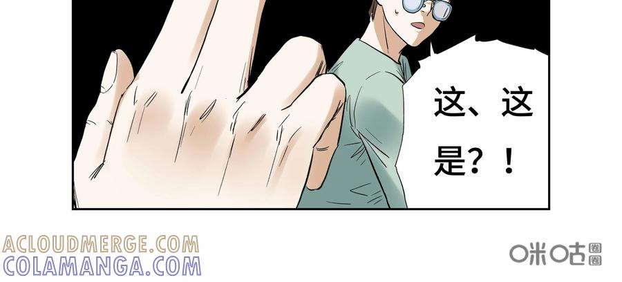 第37话：校园疑云（八）-三十七号档案-界首市助众文化传媒有限责任公司（第9张）