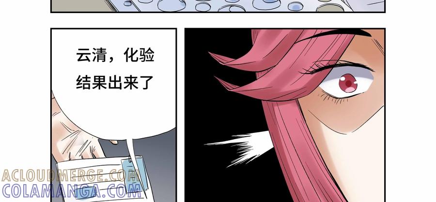 第37话：校园疑云（八）-三十七号档案-界首市助众文化传媒有限责任公司（第11张）