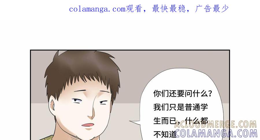 第38话：校园疑云（九）-三十七号档案-界首市助众文化传媒有限责任公司（第1张）