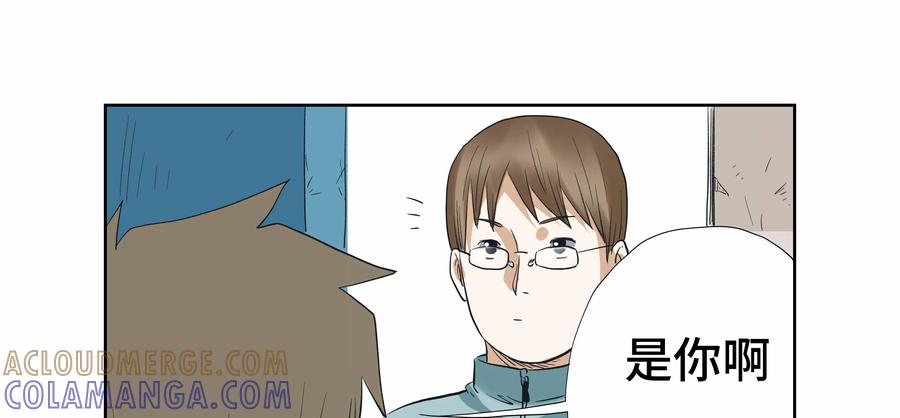 第38话：校园疑云（九）-三十七号档案-界首市助众文化传媒有限责任公司（第10张）