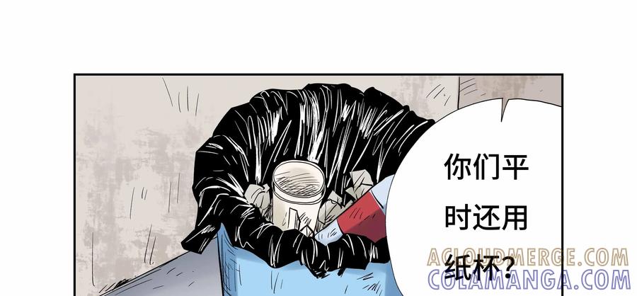 第38话：校园疑云（九）-三十七号档案-界首市助众文化传媒有限责任公司（第7张）