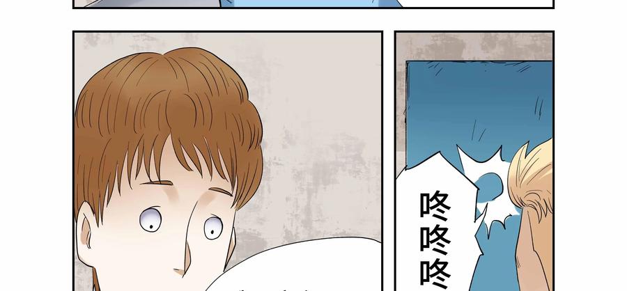 第38话：校园疑云（九）-三十七号档案-界首市助众文化传媒有限责任公司（第8张）
