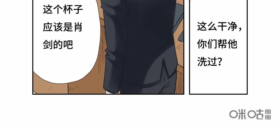 第38话：校园疑云（九）-三十七号档案-界首市助众文化传媒有限责任公司（第3张）