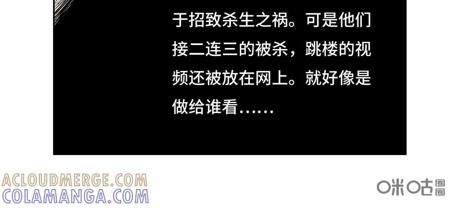 第39话：校园疑云（十）-三十七号档案-界首市助众文化传媒有限责任公司（第15张）