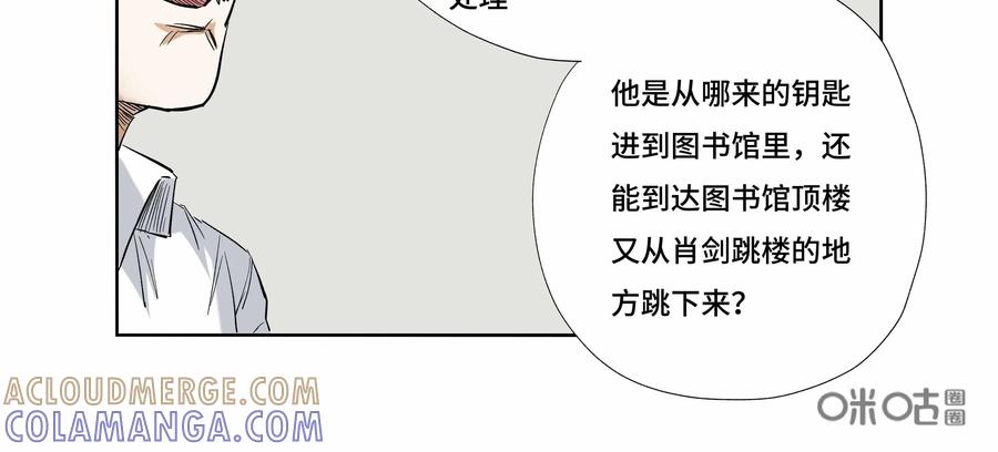 第39话：校园疑云（十）-三十七号档案-界首市助众文化传媒有限责任公司（第21张）