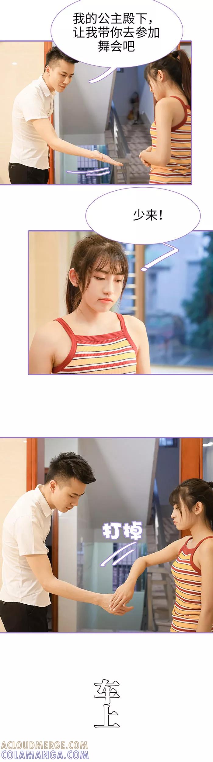 第39话-契约妹妹之骗术大师-剧能玩（第4张）