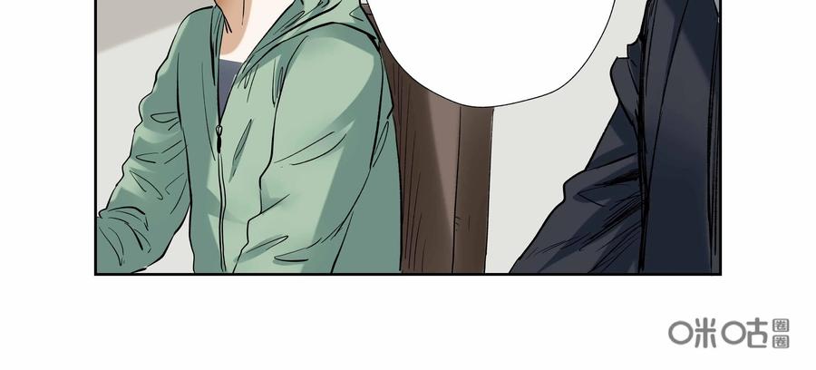 第39话：校园疑云（十）-三十七号档案-界首市助众文化传媒有限责任公司（第12张）