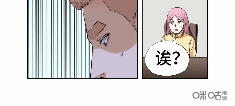 第39话：校园疑云（十）-三十七号档案-界首市助众文化传媒有限责任公司（第18张）
