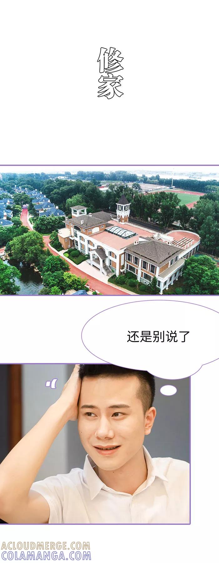 第39话-契约妹妹之骗术大师-剧能玩（第2张）