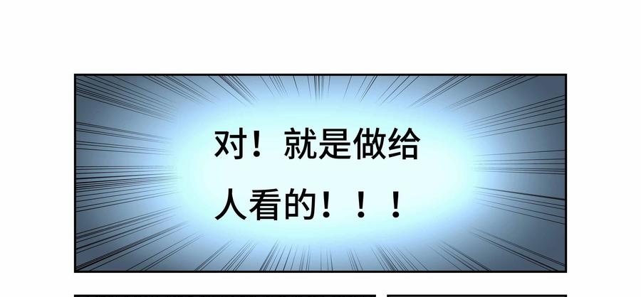 第39话：校园疑云（十）-三十七号档案-界首市助众文化传媒有限责任公司（第16张）