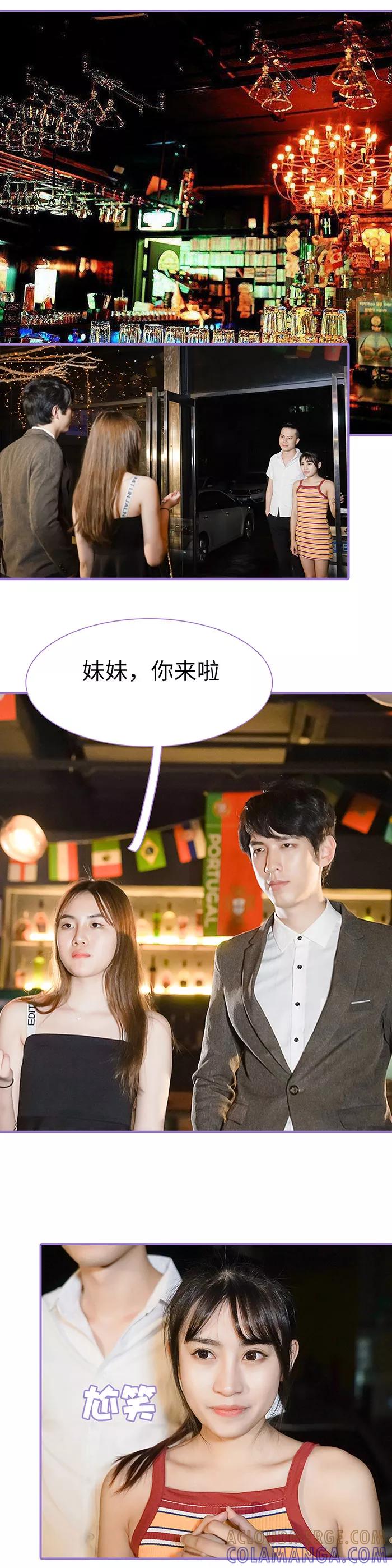 第39话-契约妹妹之骗术大师-剧能玩（第8张）