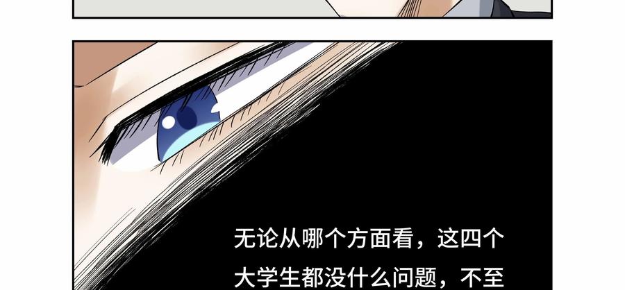 第39话：校园疑云（十）-三十七号档案-界首市助众文化传媒有限责任公司（第14张）