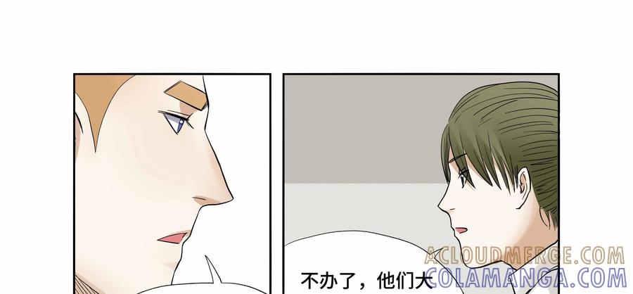 第39话：校园疑云（十）-三十七号档案-界首市助众文化传媒有限责任公司（第7张）