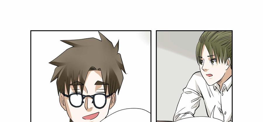 第39话：校园疑云（十）-三十七号档案-界首市助众文化传媒有限责任公司（第4张）