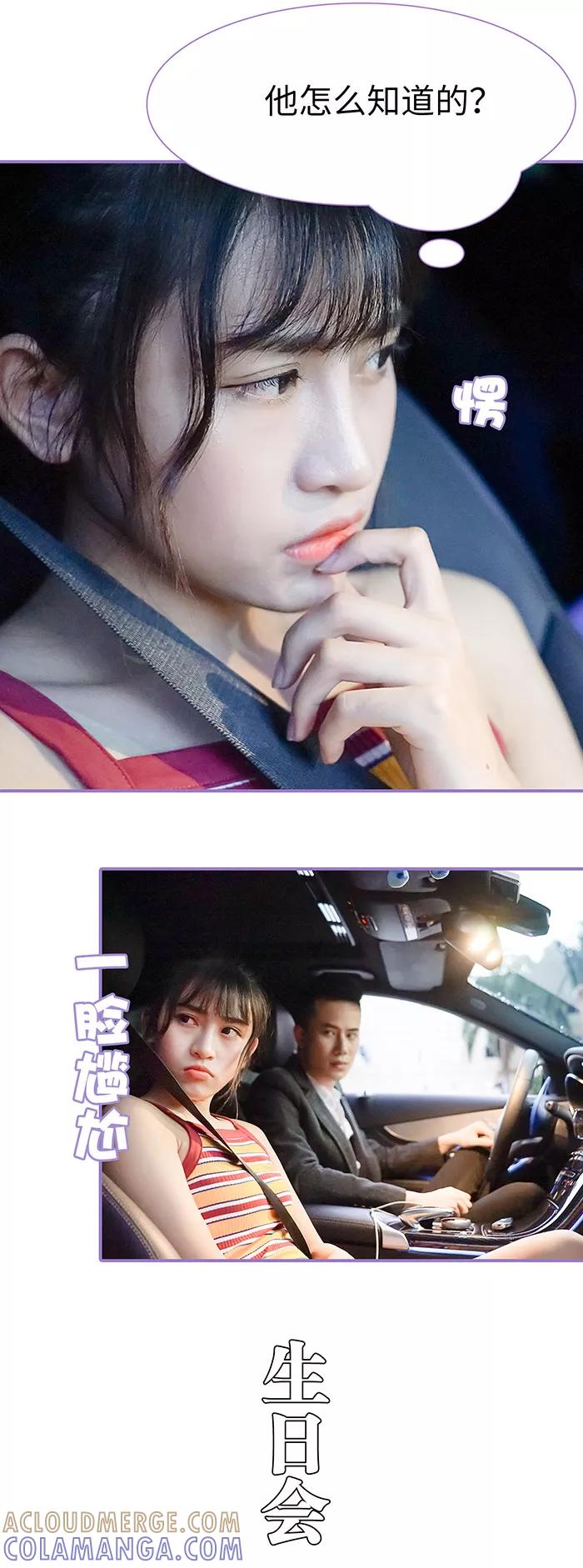 第39话-契约妹妹之骗术大师-剧能玩（第7张）