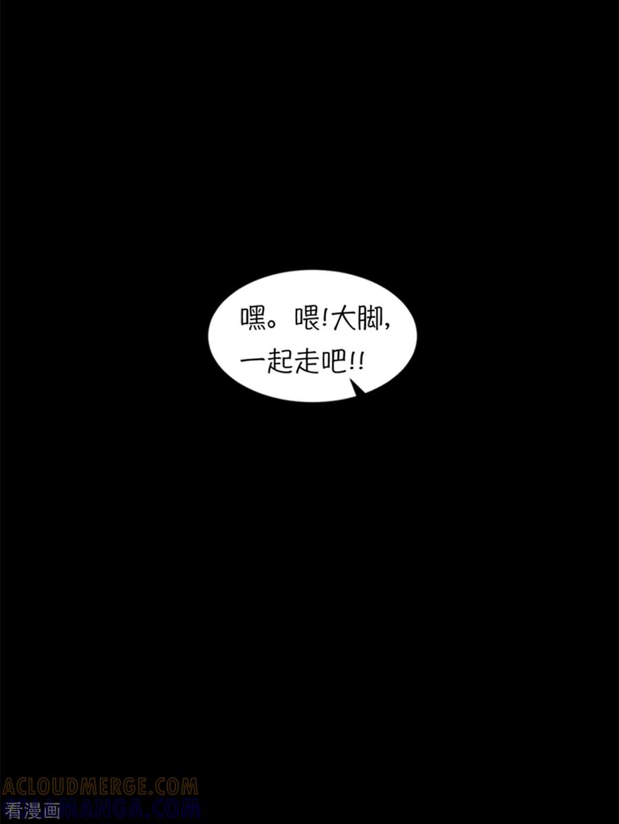 第3话所谓的家人们-今天也似溜过-粘卓文化（第29张）