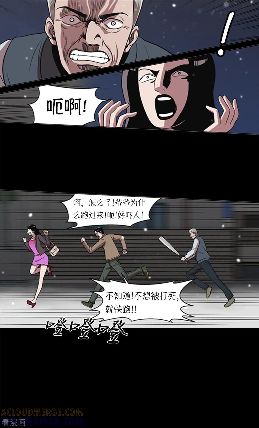 第3话所谓的家人们-今天也似溜过-粘卓文化（第13张）