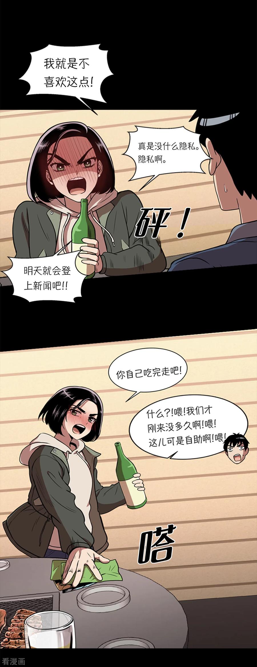 第3话所谓的家人们-今天也似溜过-粘卓文化（第28张）