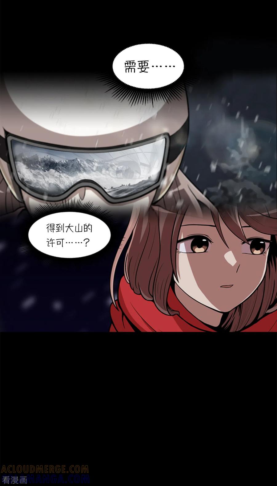 第3话所谓的家人们-今天也似溜过-粘卓文化（第35张）