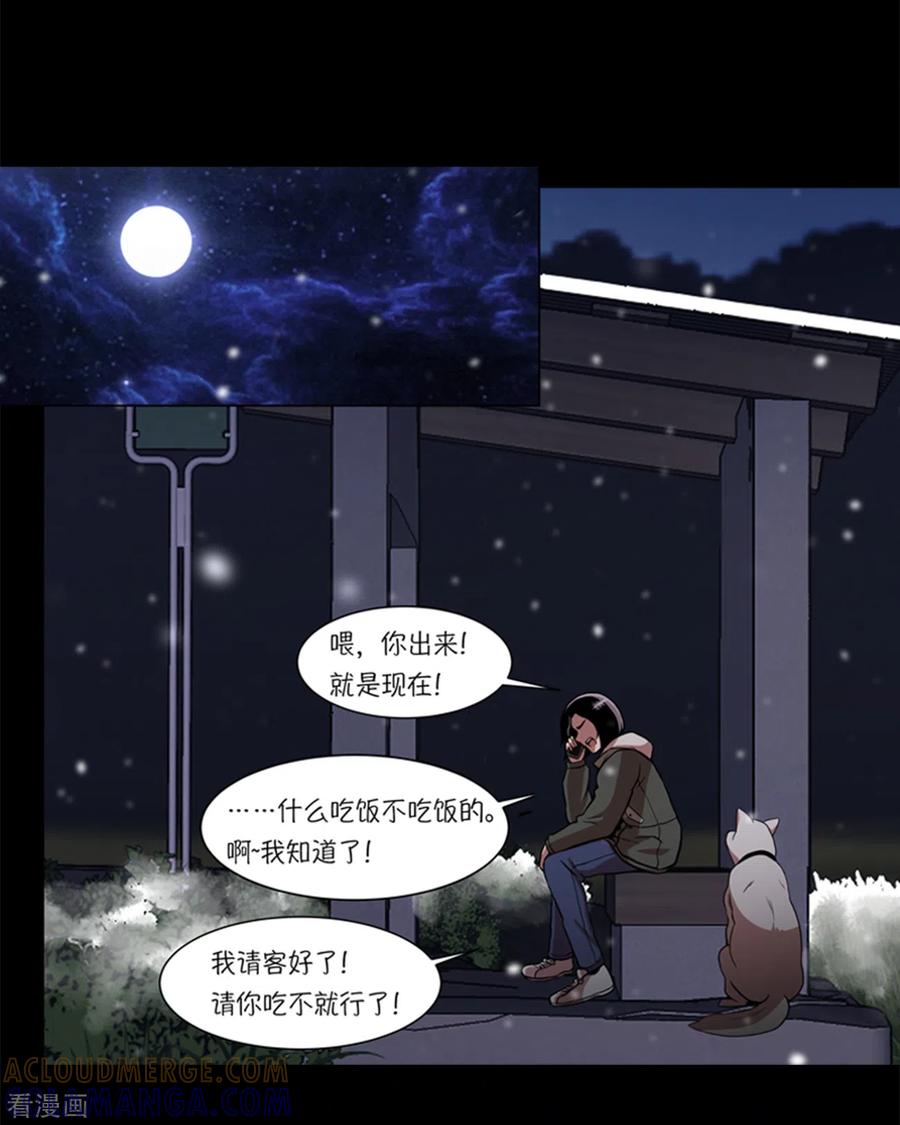 第3话所谓的家人们-今天也似溜过-粘卓文化（第19张）