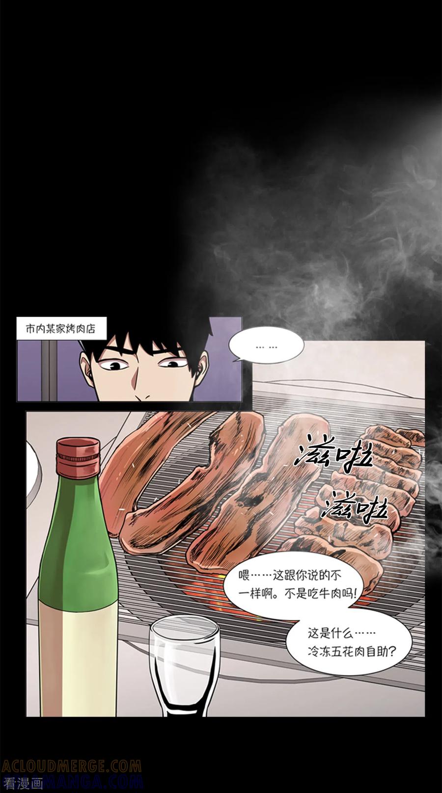 第3话所谓的家人们-今天也似溜过-粘卓文化（第25张）