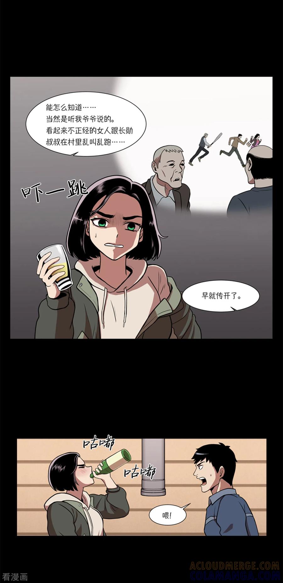 第3话所谓的家人们-今天也似溜过-粘卓文化（第27张）