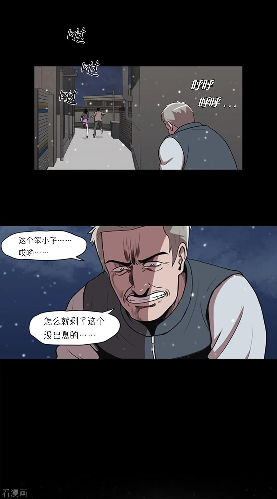 第3话所谓的家人们-今天也似溜过-粘卓文化（第14张）