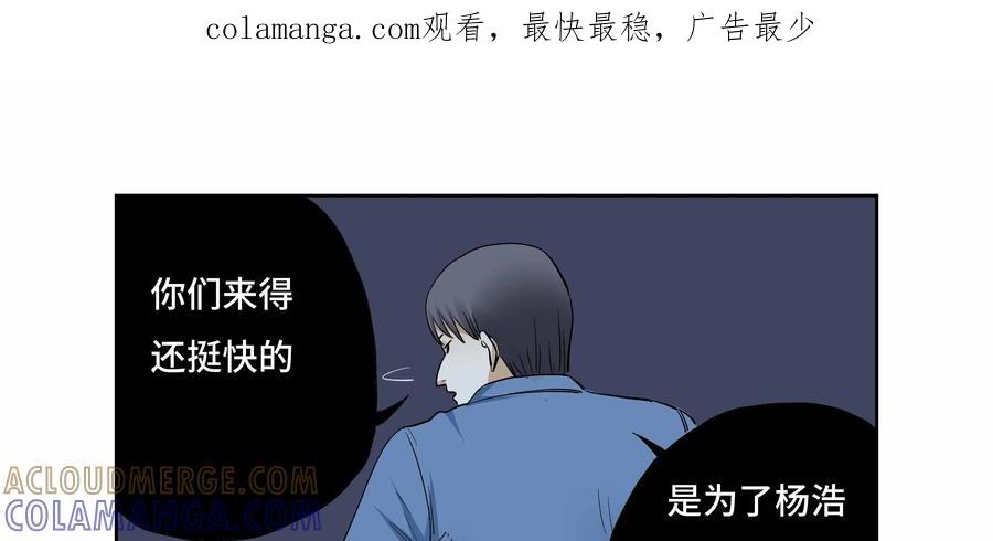 第40话：校园疑云（十一）-三十七号档案-界首市助众文化传媒有限责任公司（第1张）