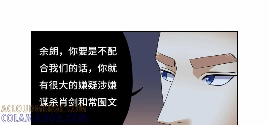 第40话：校园疑云（十一）-三十七号档案-界首市助众文化传媒有限责任公司（第7张）