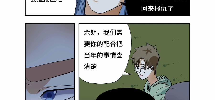 第40话：校园疑云（十一）-三十七号档案-界首市助众文化传媒有限责任公司（第5张）
