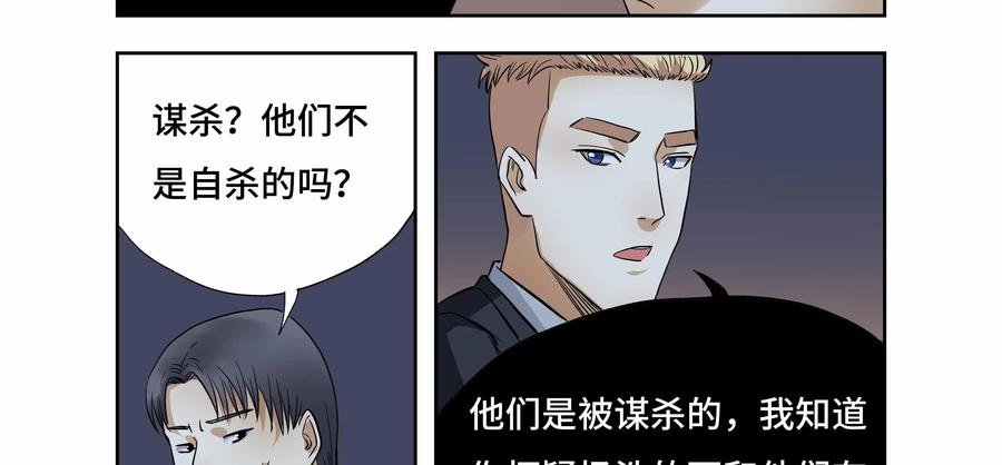 第40话：校园疑云（十一）-三十七号档案-界首市助众文化传媒有限责任公司（第8张）