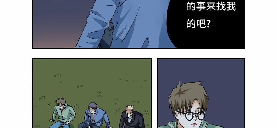第40话：校园疑云（十一）-三十七号档案-界首市助众文化传媒有限责任公司（第2张）