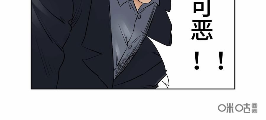 第41话：校园疑云（十二）-三十七号档案-界首市助众文化传媒有限责任公司（第12张）