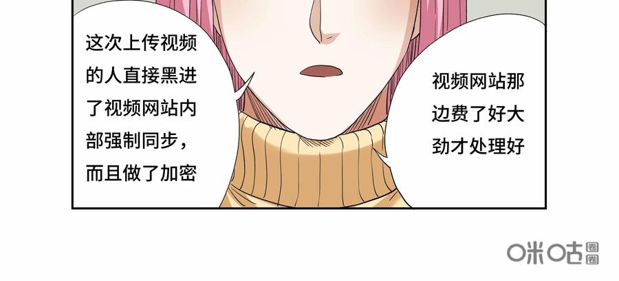 第41话：校园疑云（十二）-三十七号档案-界首市助众文化传媒有限责任公司（第24张）
