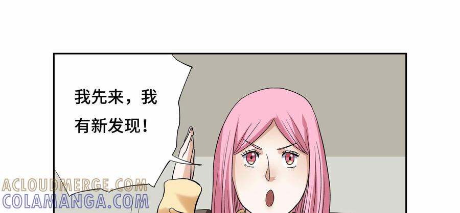 第41话：校园疑云（十二）-三十七号档案-界首市助众文化传媒有限责任公司（第22张）