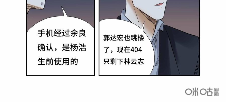 第41话：校园疑云（十二）-三十七号档案-界首市助众文化传媒有限责任公司（第18张）