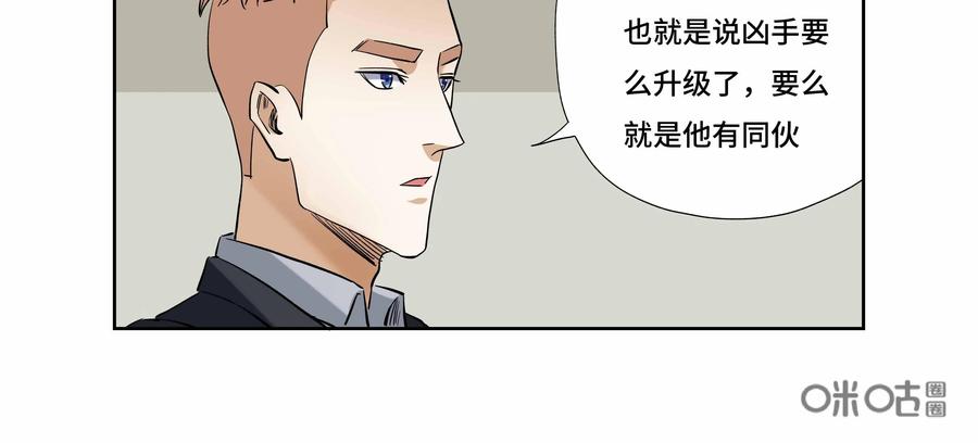 第41话：校园疑云（十二）-三十七号档案-界首市助众文化传媒有限责任公司（第27张）