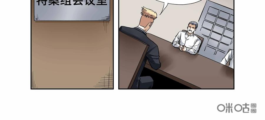 第41话：校园疑云（十二）-三十七号档案-界首市助众文化传媒有限责任公司（第21张）
