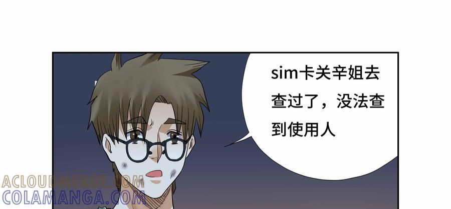 第41话：校园疑云（十二）-三十七号档案-界首市助众文化传媒有限责任公司（第16张）