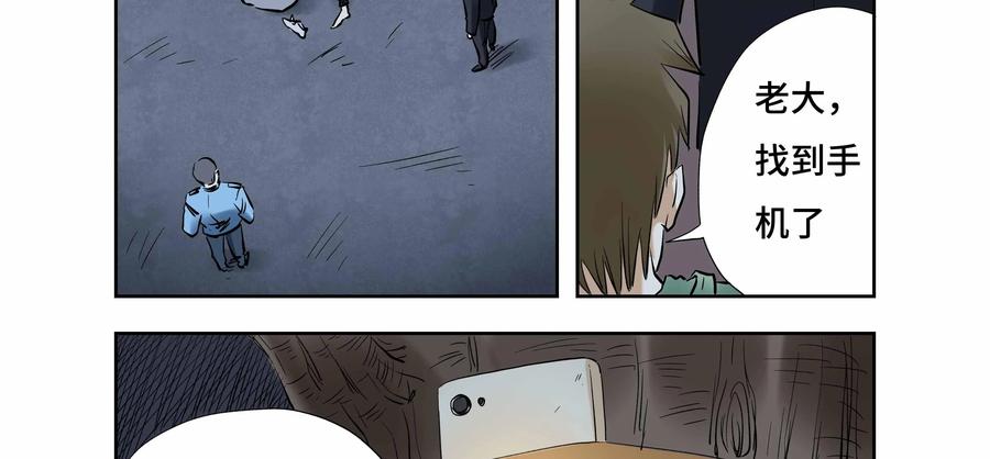 第41话：校园疑云（十二）-三十七号档案-界首市助众文化传媒有限责任公司（第14张）