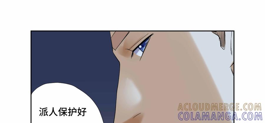 第41话：校园疑云（十二）-三十七号档案-界首市助众文化传媒有限责任公司（第19张）
