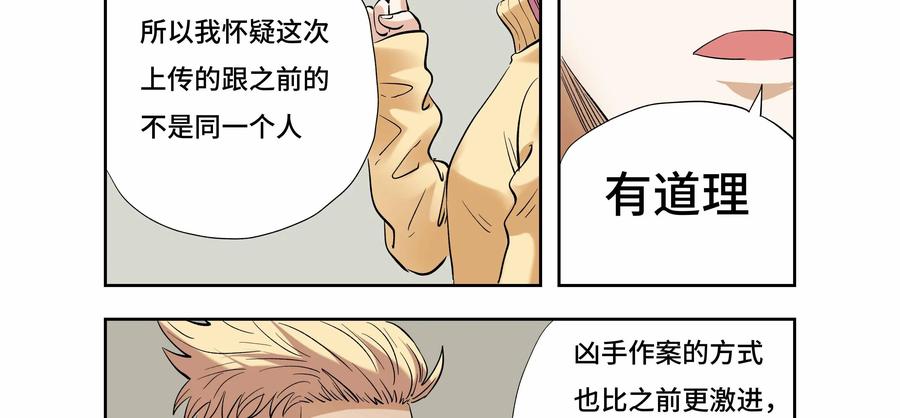 第41话：校园疑云（十二）-三十七号档案-界首市助众文化传媒有限责任公司（第26张）