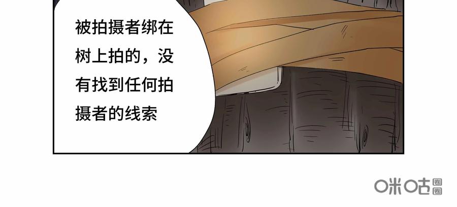 第41话：校园疑云（十二）-三十七号档案-界首市助众文化传媒有限责任公司（第15张）